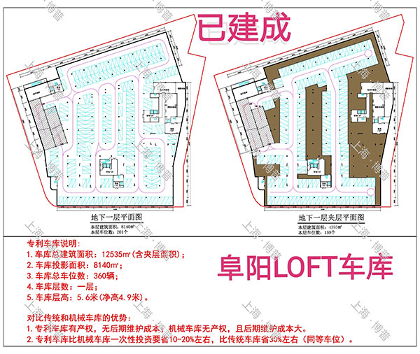 海南藏族阜阳LOFT专利车库（初光先生授权）