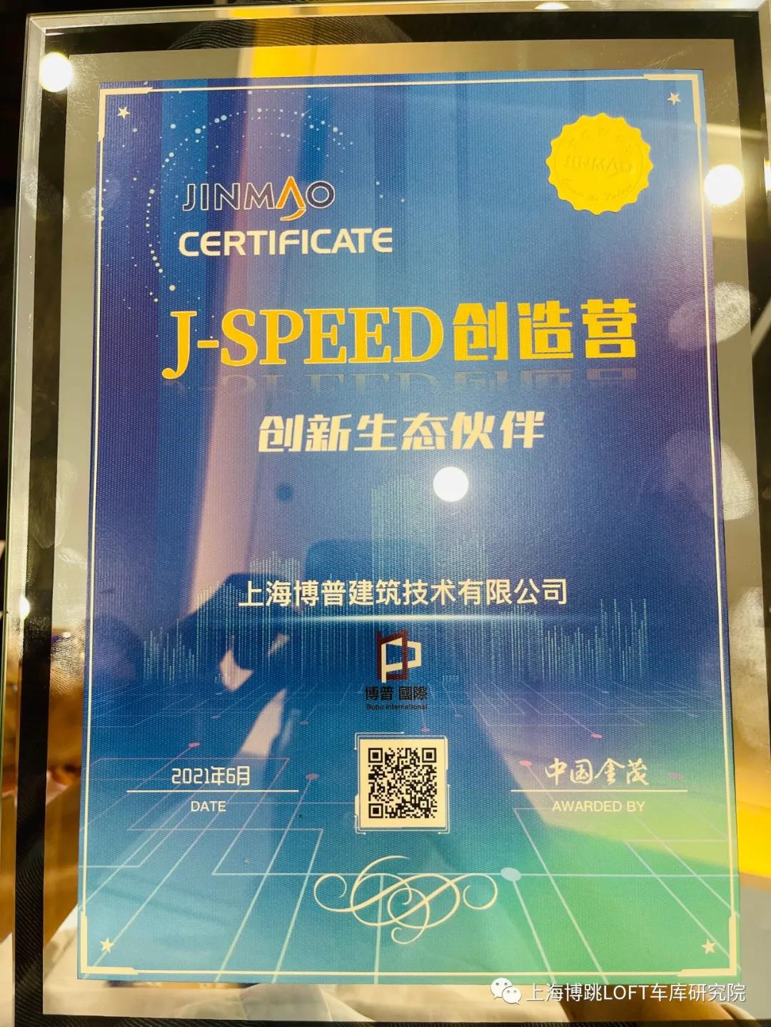 海南藏族中国金茂与上海博普正式结为创新生态伙伴